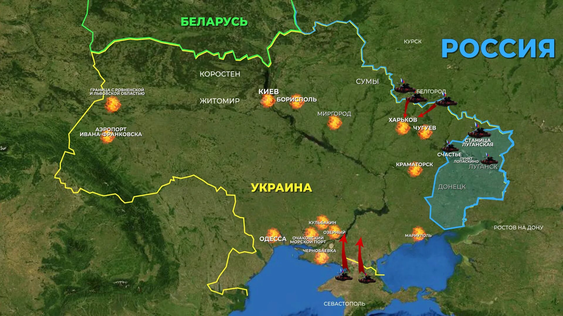 Карта военных действий на Украине 2022 на сегодня. Россия Украина карта боевых действий. Карта Украины с военными действиями 2022. Карта России и Украины.