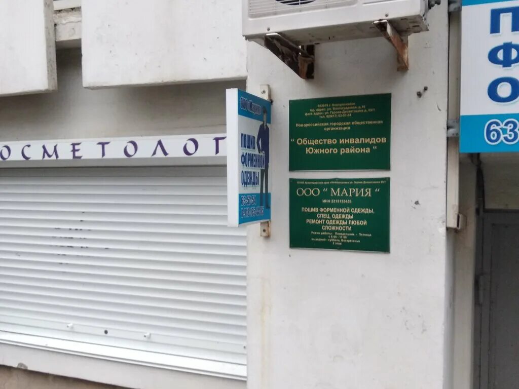 Панорама: Краснодарзооветснаб, ветеринарная аптека, ул. Героев Десантников, 39, 