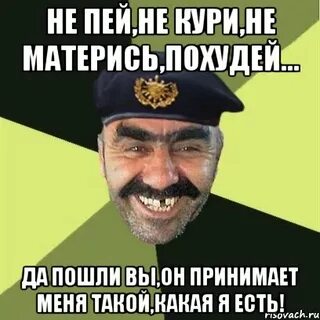 Пойдем примем