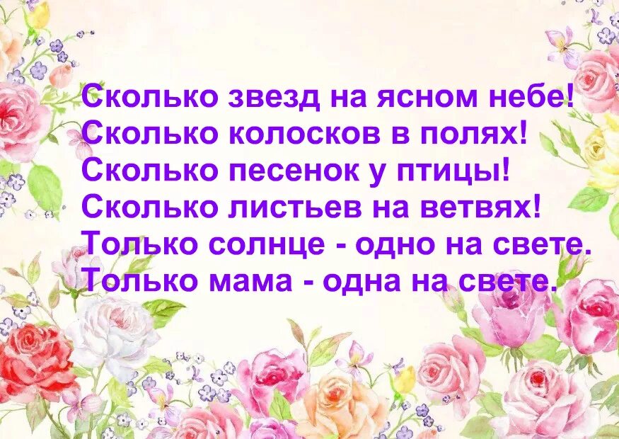 Самое красивое стихотворение про маму. Признание маме. Признание в любви маме от детей. Признание в любви маме. Слова любви маме.