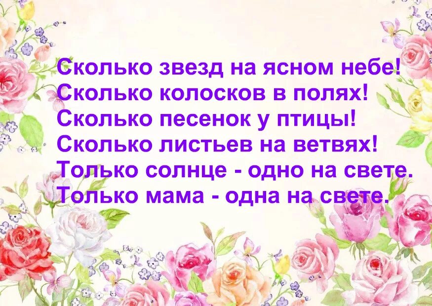 Песни мама спасибо за нежность твою. Признание в любви маме. Признание в любви маме в картинках. Маме признание в любви и благодарность. Красивое признание в любви маме.