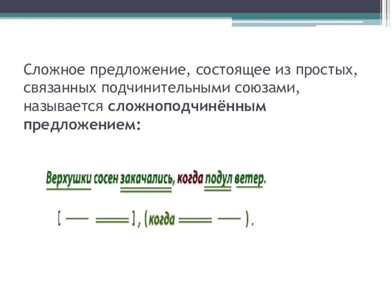 Составить 5 предложений по образцу. Сложные предложения примеры 5 класс русский. Сложные предложения 5 класс. Сложные предложения 5 класс примеры. Сложное и простое предложение примеры.