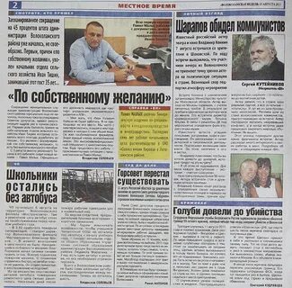Волоколамская неделя