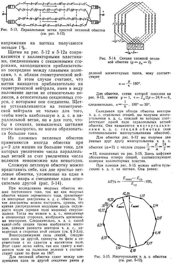 Параллельная ветвь обмотки. Число параллельных ветвей обмотки статора асинхронного двигателя. параллельные ветви в обмотке якоря. число параллельных ветвей обмотки статора машины постоянного тока. параллельные ветви обмотки якоря мпт.
