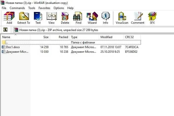 Как разархивировать файл на windows. Папка к zip архив. распаковать файл winrar. разархивировать винрар. как разархивировать файл zip.