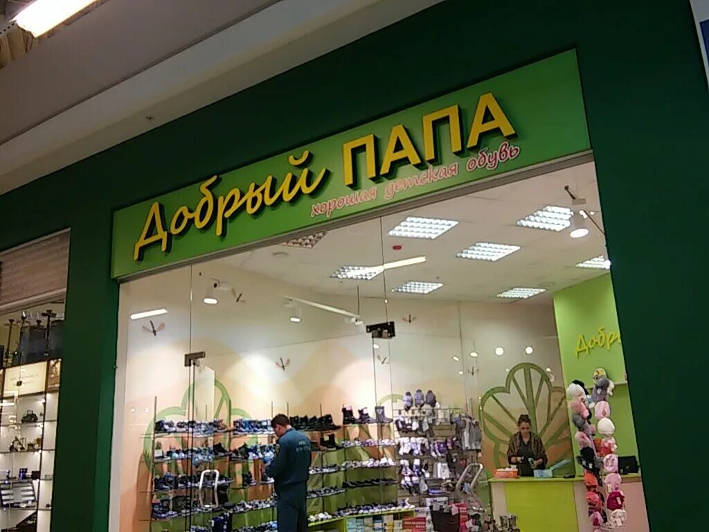 Маленький папа магазин. Маленький папа магазин. Футболка папе на день рождения. Магазин папа дома. Юный папа.