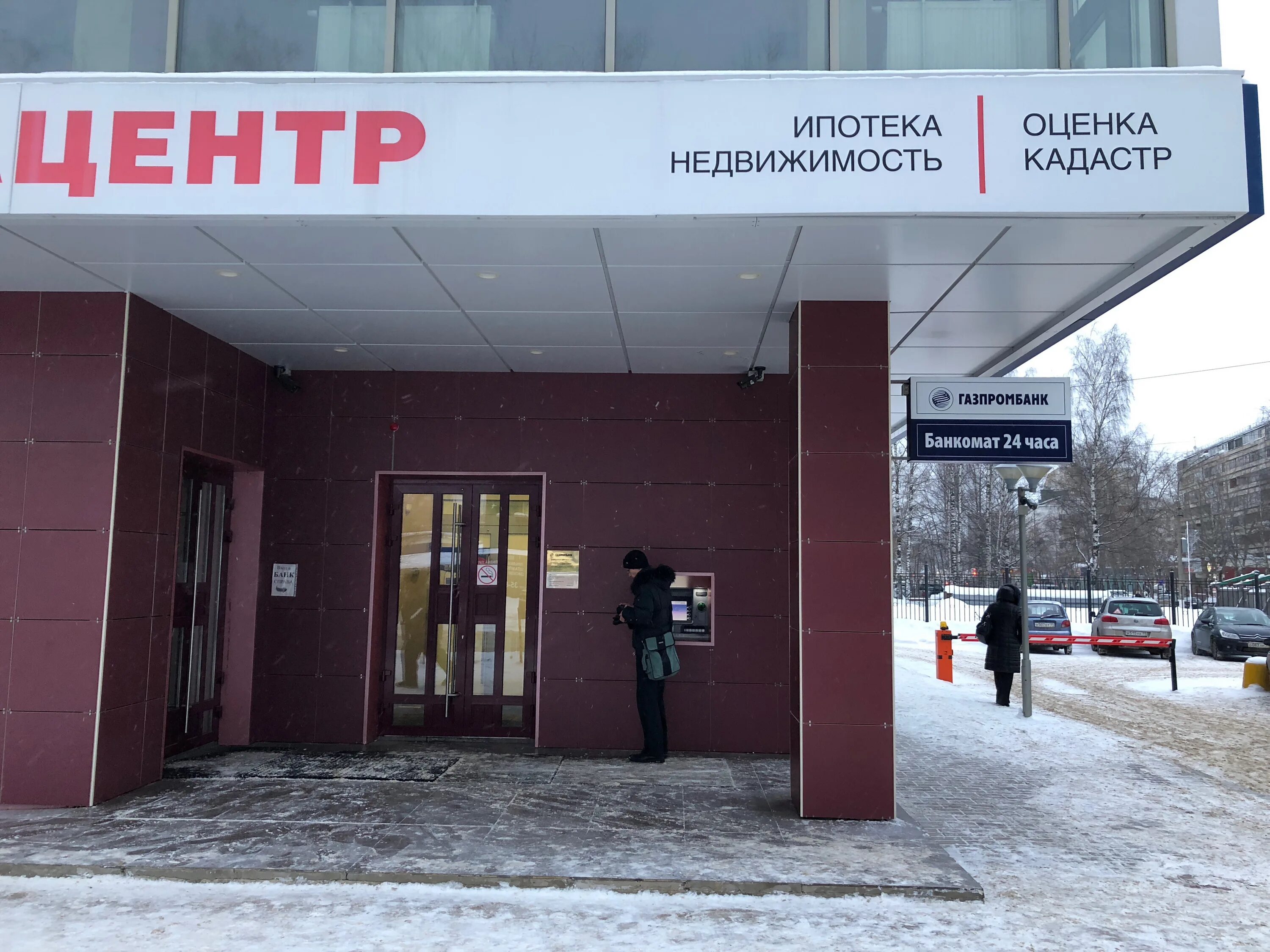 отделение банка втб 24. режим работы банк. 50. расписание работы банка. как работает втб банк в праздничные дни.