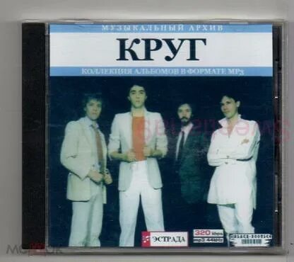 Группа круг песни 80 е. Группа круг. группа круг круг друзей.