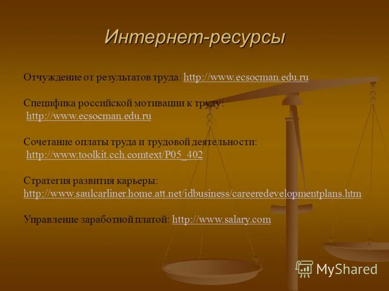 Стадии отчуждения по марксу. Отчуждение обществом. Отчуждение труда по марксу. Теория отчуждения труда. Маркс понятие отчуждения труда.