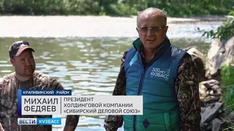 Вести с водоема кузбасс