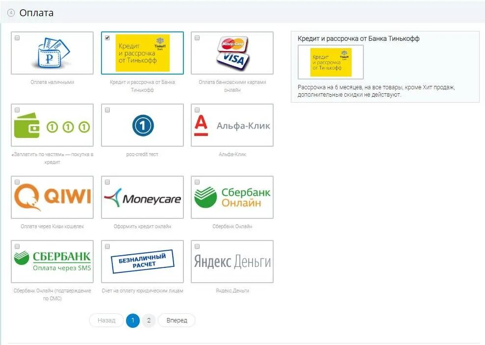 Тинькофф банки оплата кредита. ТИНКОФФБАНК банк. Рассрочка тинькофф банк. Партнёры тинькофф банка.