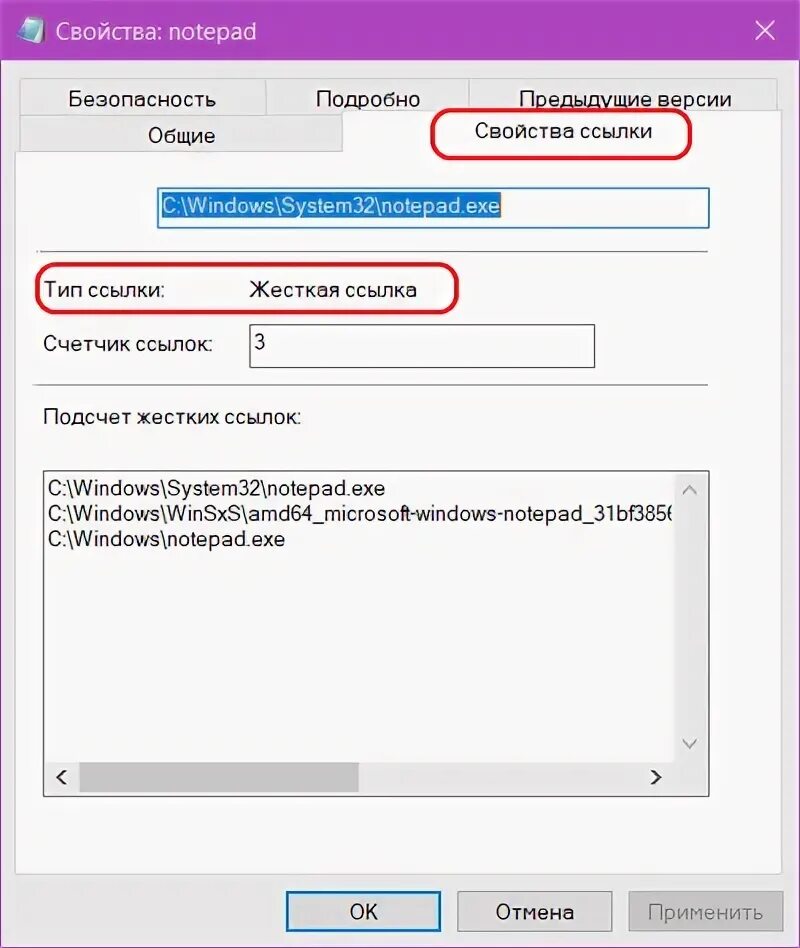 Удалить символическую ссылку. Что такое жесткая ссылка в windows. как создать жесткую и символьную ссылку. как создать жесткую ссылку на другую жесткую ссылку.