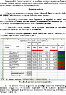 Расчетная заработная плата это