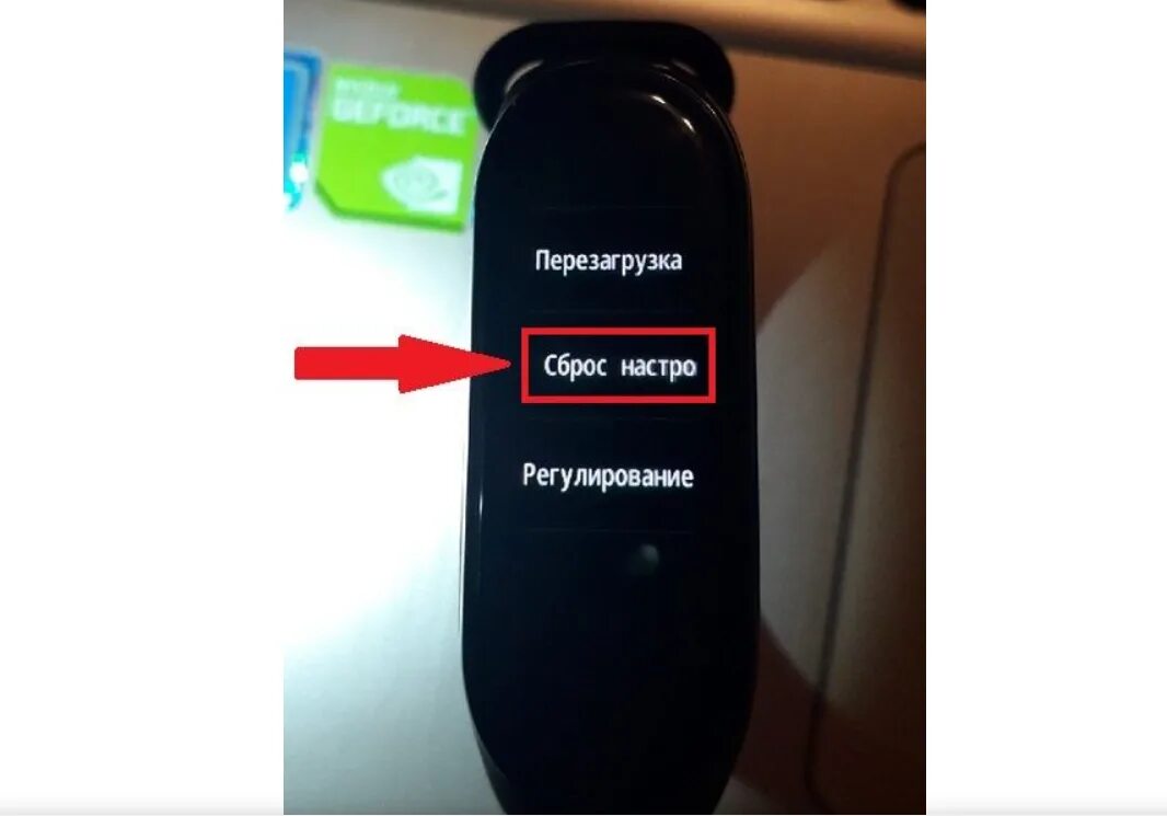 Ми банд 4 сброс до заводских настроек. Сброс настроек mi Band 4. Фитнес браслет сброс настроек. Mi Band 4 сбросил до заводских настроек. Сброс настроек фитнес браслета