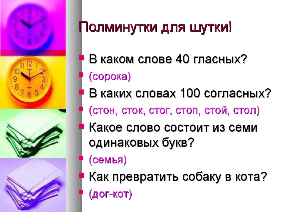 Слово состоящее из 3 одинаковых букв