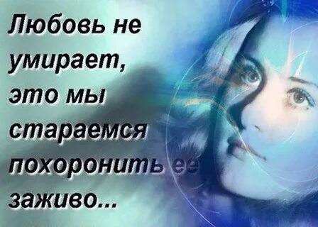 Песни про умершую любовь