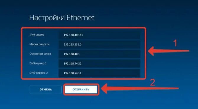 Как настроить рен тв на триколоре. Настройка сети Триколор. IP приемника Триколор. Настройки Триколор сетевые. Как настроить сеть Триколор.