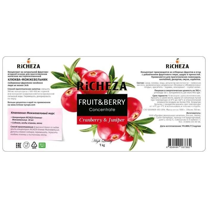 Чай клюква можжевельник. Чай клюква можжевельник. Чай с клюквой. Стакан с двойными стенками кошка. Красивый.