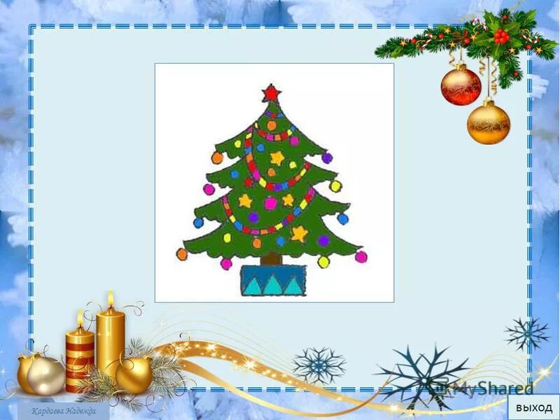 изо 1 класс новый год снеговик. рисование елка 1 класс. урок изо новый год 1 класс презентация. елочная игрушка изо 1 класс презентация. новогодняя игрушка урок рисования презентация 1 класс.