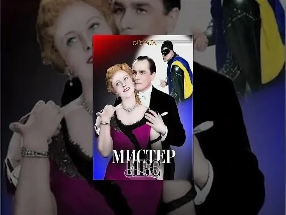 Оперетта мистер икс георг отс. Юля из мистер икс 2. Участницы шоу мистер х на пятнице. Юля из мистер икс 2. Юля из мистер икс 2.