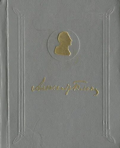 Блок избранное закладка. Александр блок избранное обложка. александр блок книга избранное. приволжское книжное издательство. блок избранное 1978.