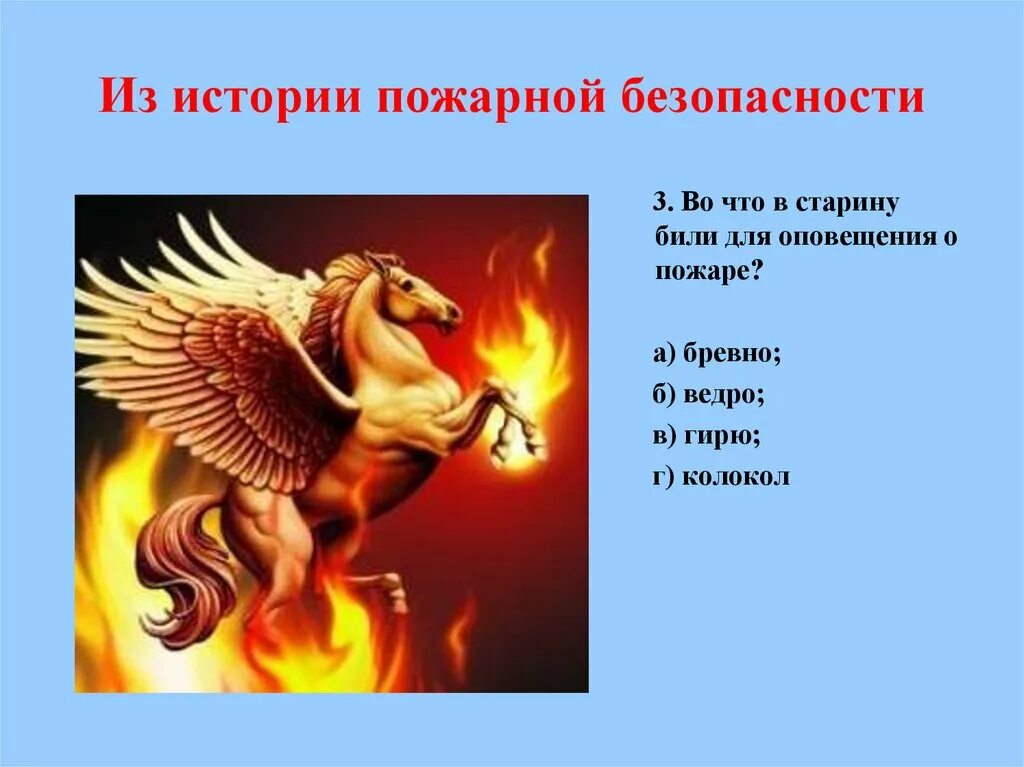 Знаток пожарной безопасности. Рассказы по пожарная безопасность.