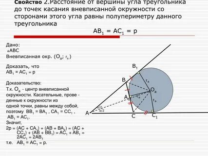 Расстояние внутреннего касания