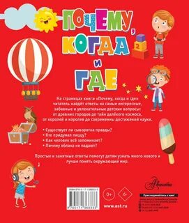 Почему книга популярна