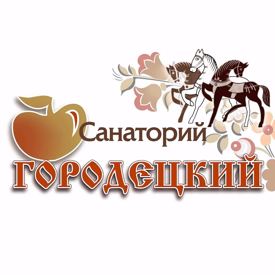 Санаторий городецкий нижегородская область сайт. Санаторий городецкий нижегородская. Санаторий городецкий нижегородская область сайт. Санаторий городецкий нижегородская область на карте. Городецкий санаторий городец.