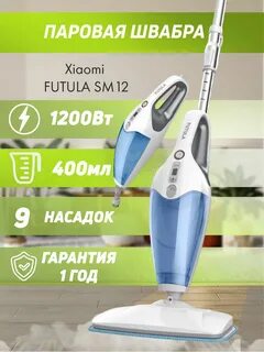 Пароочиститель futula отзывы