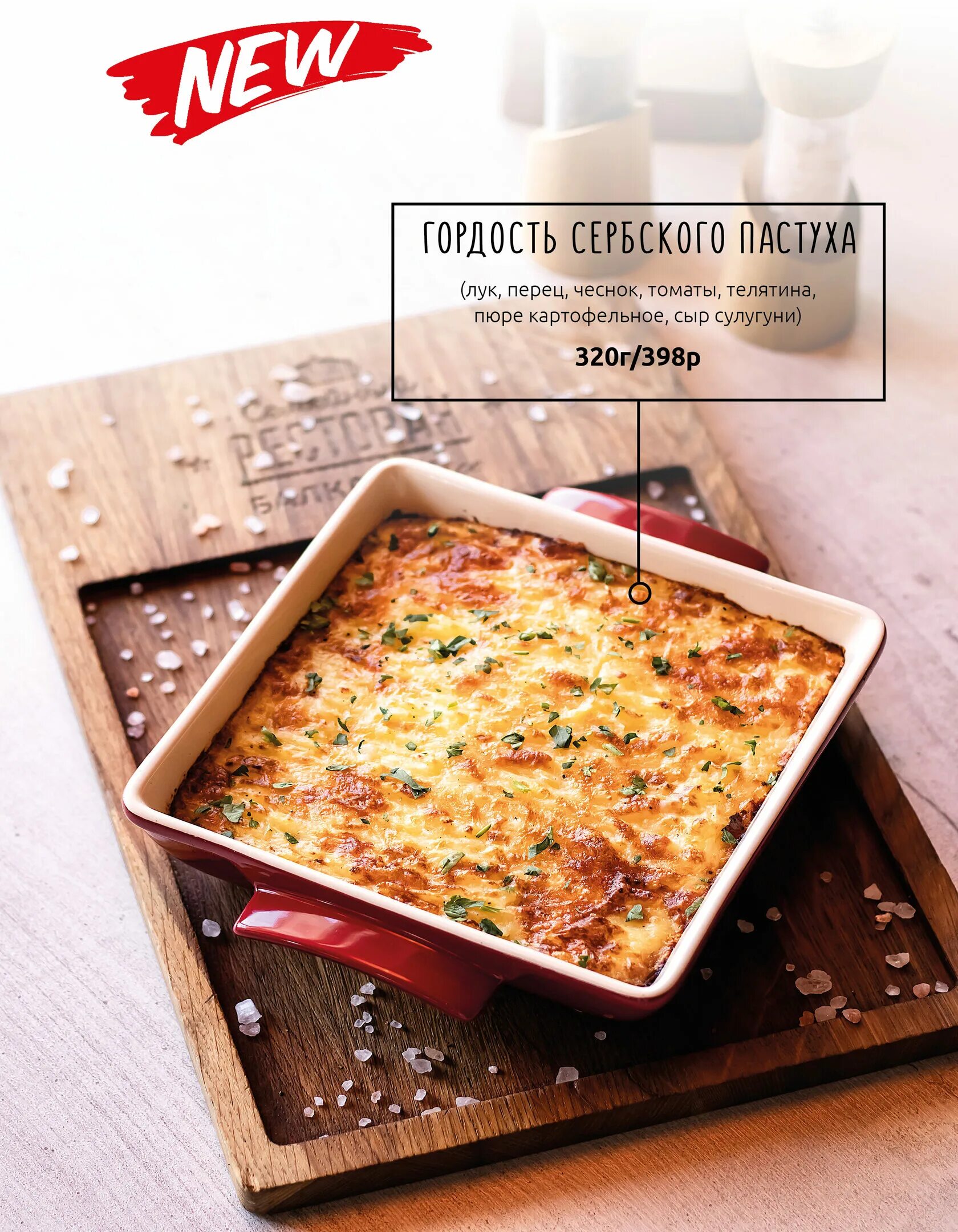 Балкан place. Balkan place самара. balkan place меню.