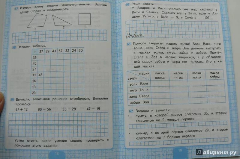 Математика рабочая тетрадь 2 кремнева ответы. Рабочая тетрадь по математике 2 класс ФГОС часть 1 Кремнева. Математика 2 класс рабочая тетрадь 2 часть Кремнева ответы. Кремнева математика 2 класс рабочая тетрадь. Математика 4 класс 2 часть рабочая тетрадь Кремнева.