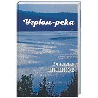 Книга река