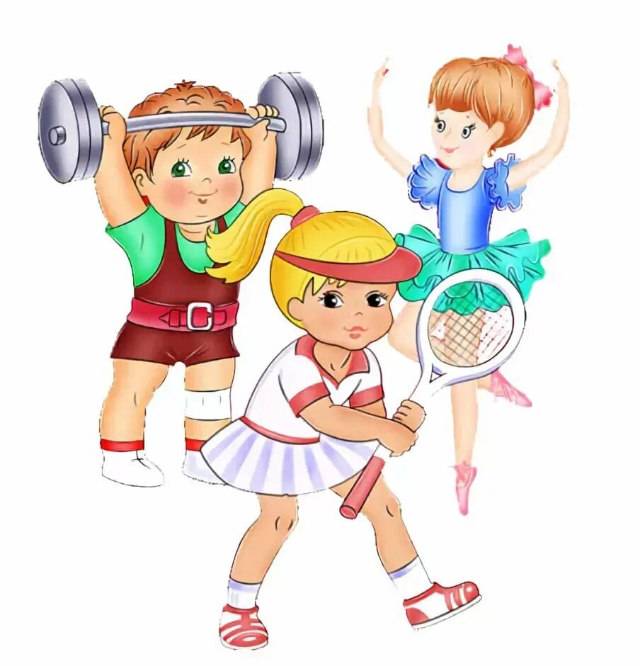 Физическая культура и спорт в детском. Спорт дети. Физическая культура дети. Занятие спортом дети. Спорт в ДОУ.