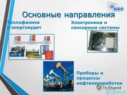 Инженерная физика