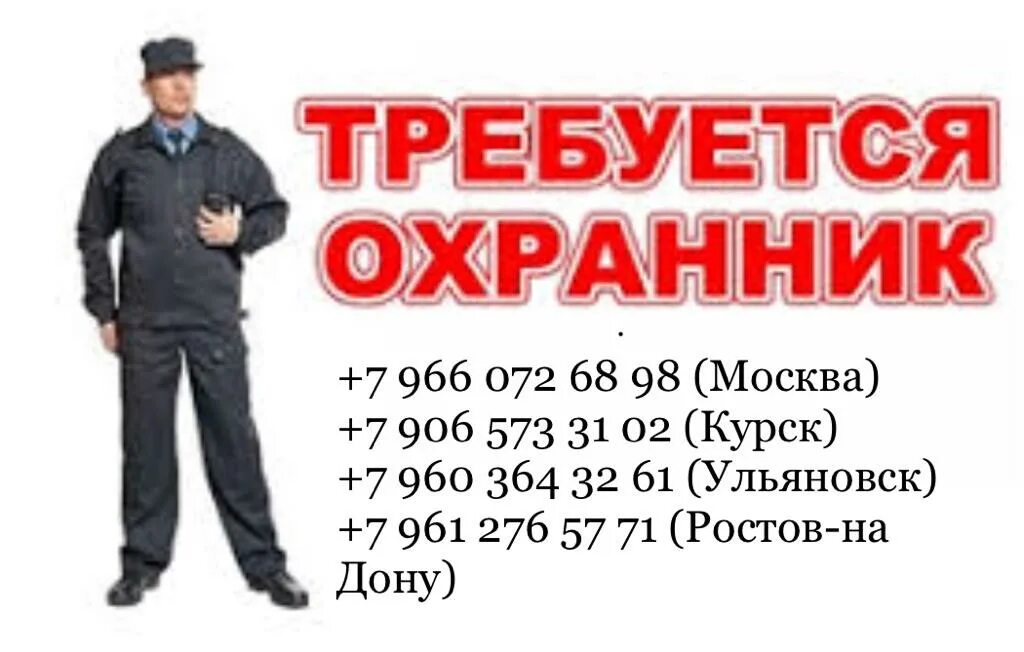 Брянск свежие вакансии охранник