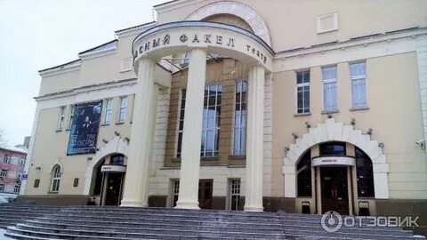 Кафе красный факел новосибирск