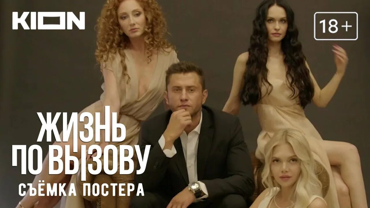 Жизнь по новому по вызову. Жизнь по новому по вызову