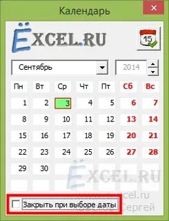Вставить календарь в ячейку