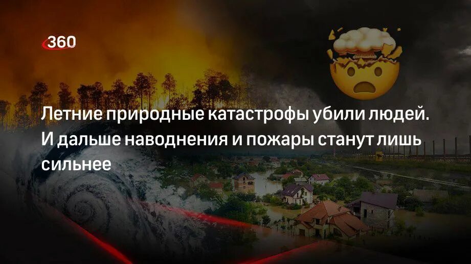 Катастрофа ту-154 над чёрным морем. Катастрофа ту-154 в алма-ате. Природные катастрофы израиля. Торнадо в кентукки 2021. 2021 год катастрофы.