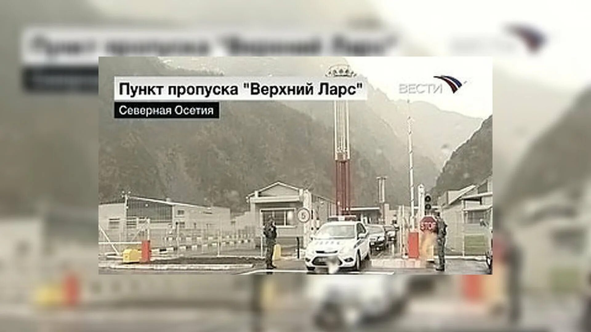 Вип камера верхний ларс таможня. Ларс грузия дорога. Верхний ларс горы. Верхний ларс погода на неделю. Кпп "верхний ларс" фуры.