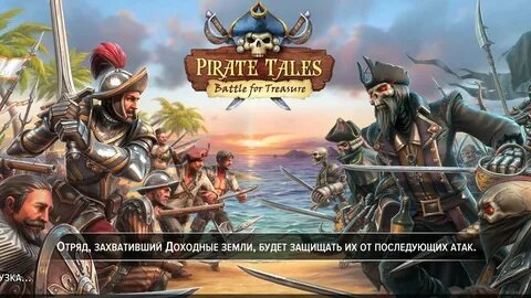 Игры пираты бое