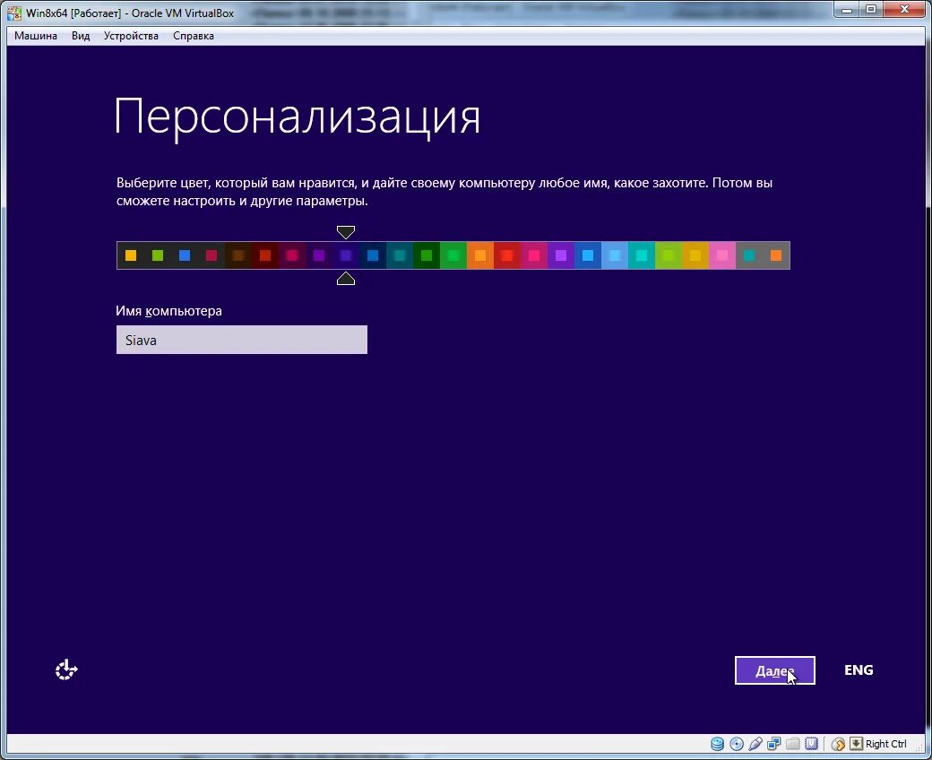 Как добавить windows 8.1. Персонализация windows. windows 8 персонализация. персонализация виндовс 8.1. установка виндовс 8.