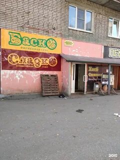 Баско ижевск