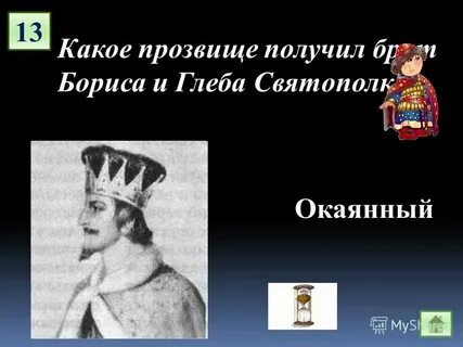 Получил прозвище старый