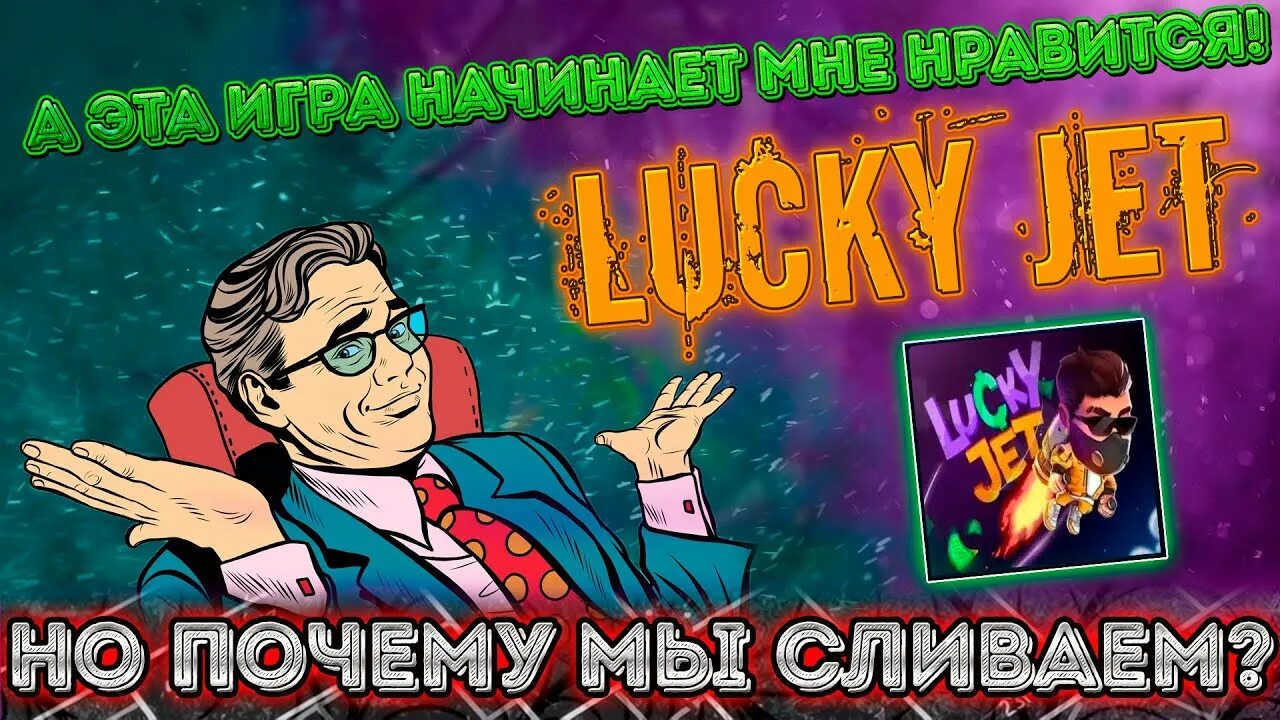 1win lucky 1win luckyjet fun. Lucky Jet игра. Lucky Jet 1win. Luckyjet 1win Aviator. Авиатор игра в казино.