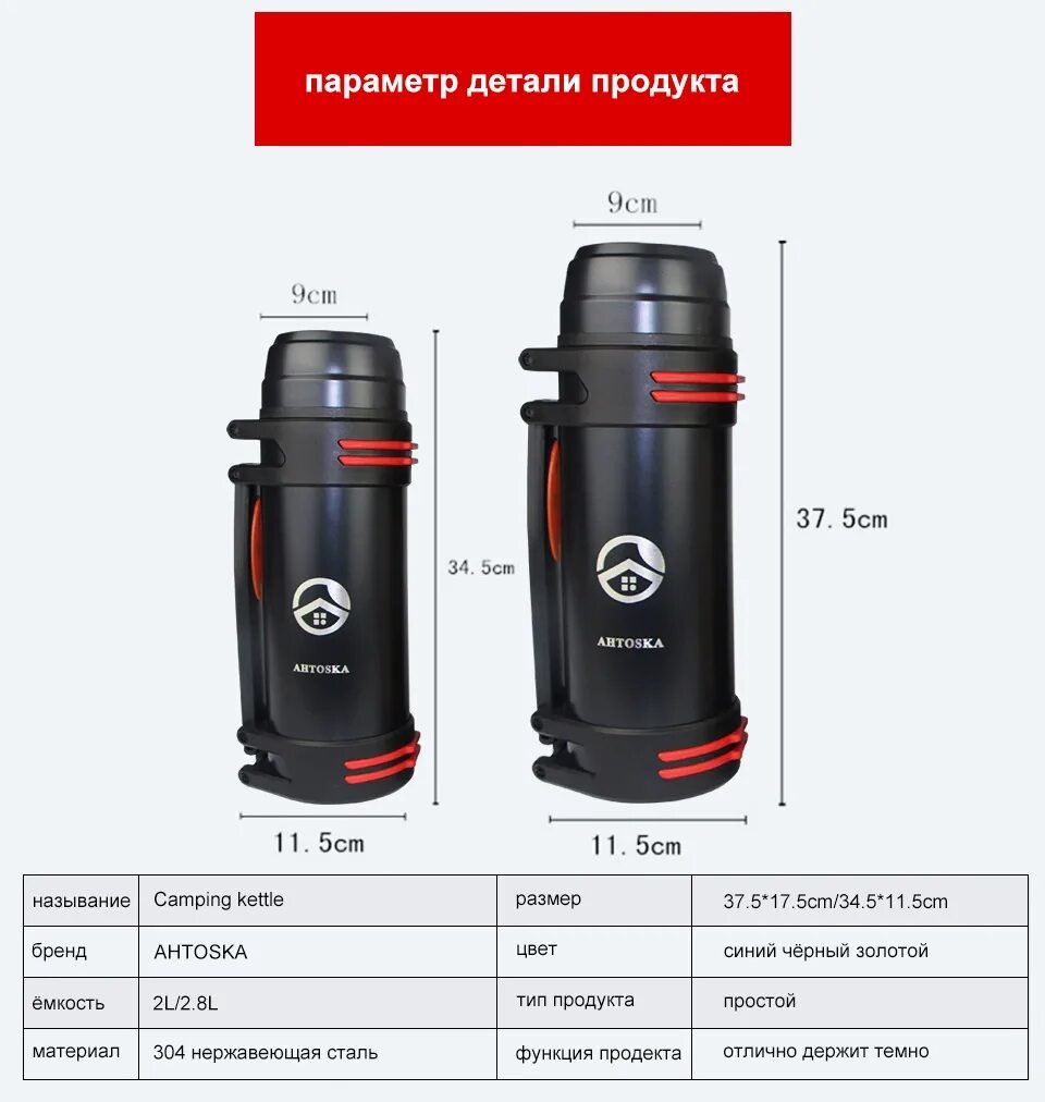 Размеры литрового термоса металлического. Термос в разрезе. Термос арктика, 0. 4 размеры и габариты. Термос outventure 1,8.