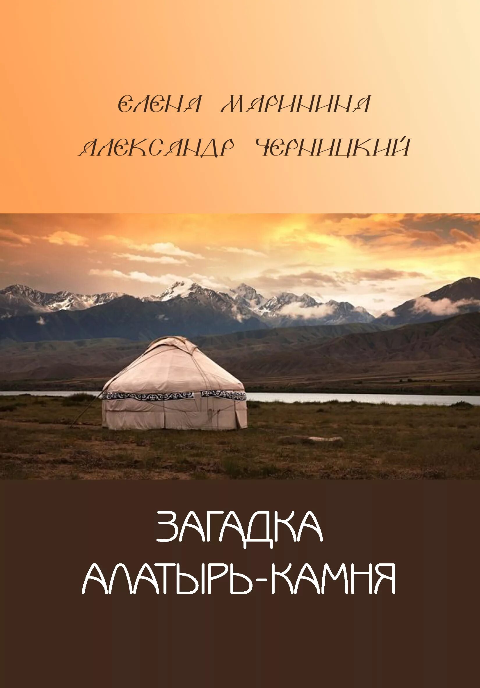 Алатырь камень читать. Алатырь камень читать. Алатырь-камень в славянской мифологии. Бел-горюч камень алатырь в славянской мифологии. Сказка про камень.