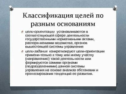 Цели классификатора
