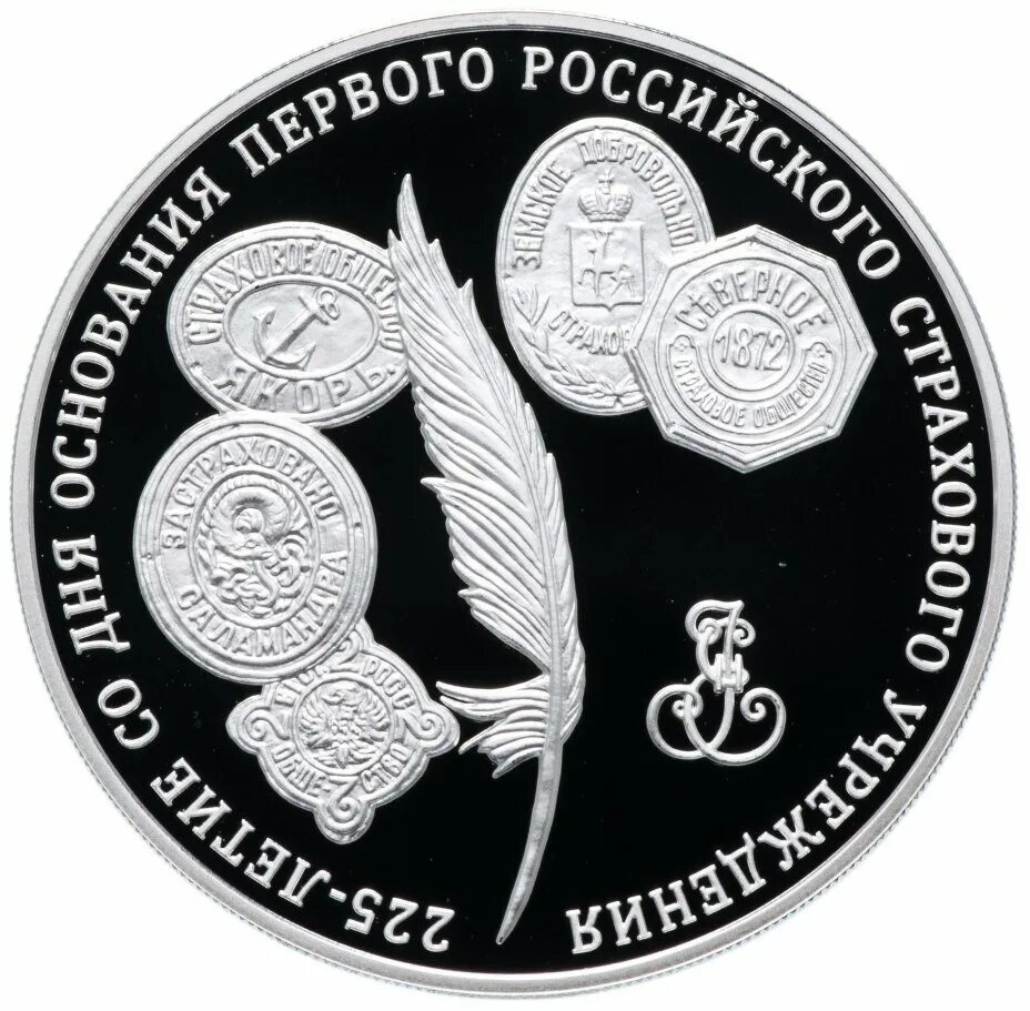 Монеты россия 2011. Монета серебро 3 рубля 2011. Юбилейная монета серебряная 3 рубля квадратная.